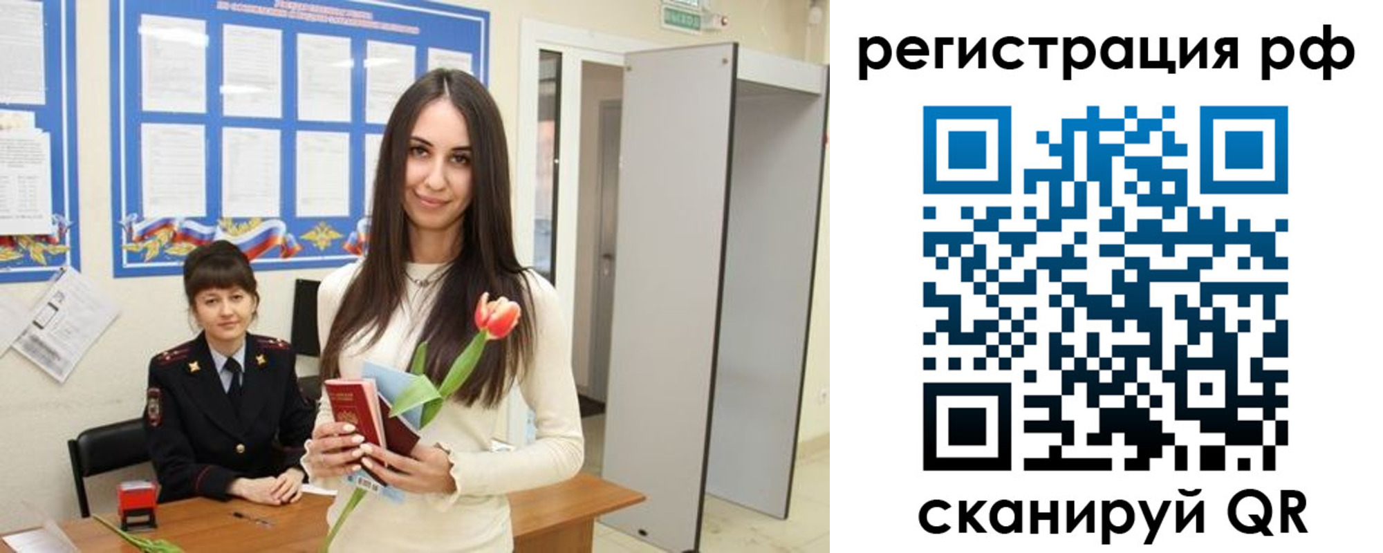 прописка регистрация в Кусе
