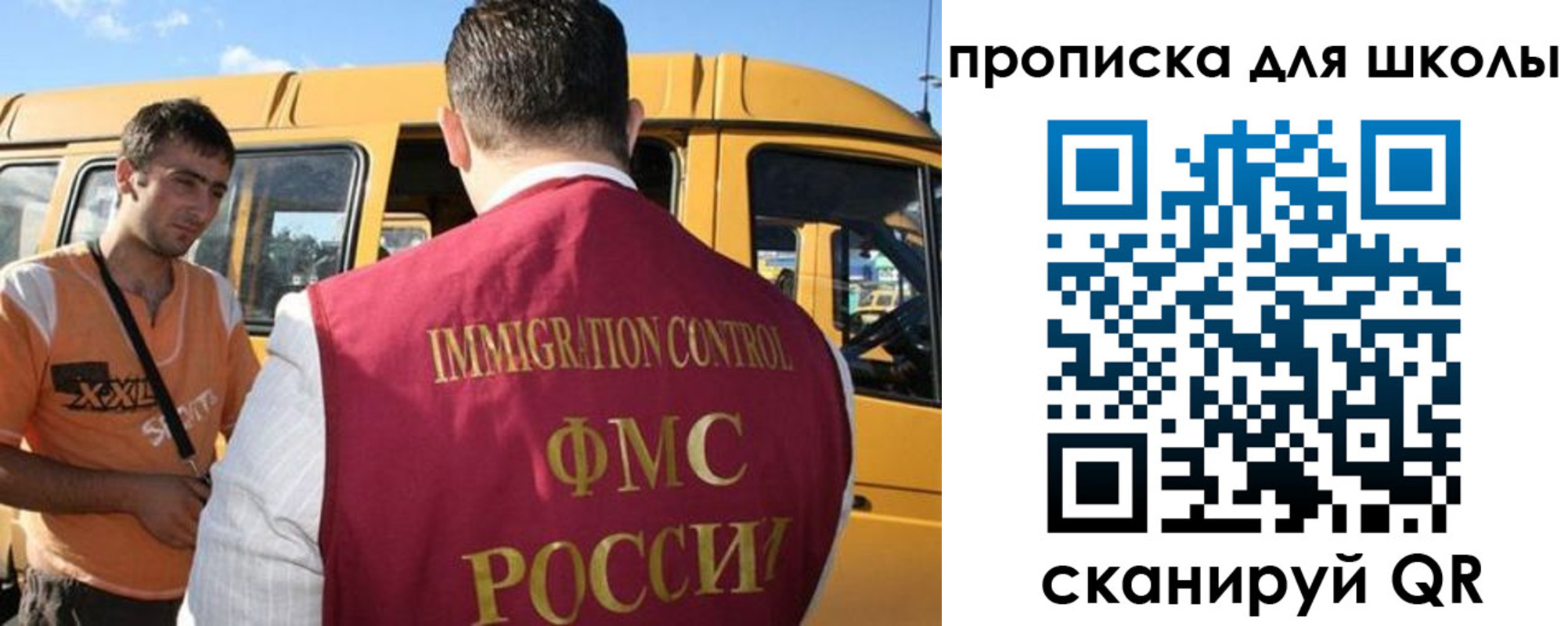 прописка ребенка в Кусе